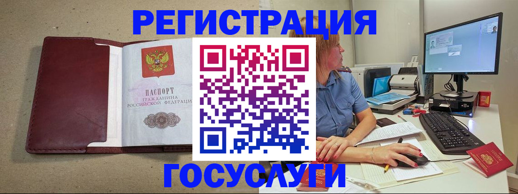 временная регистрация законно в Джанкое