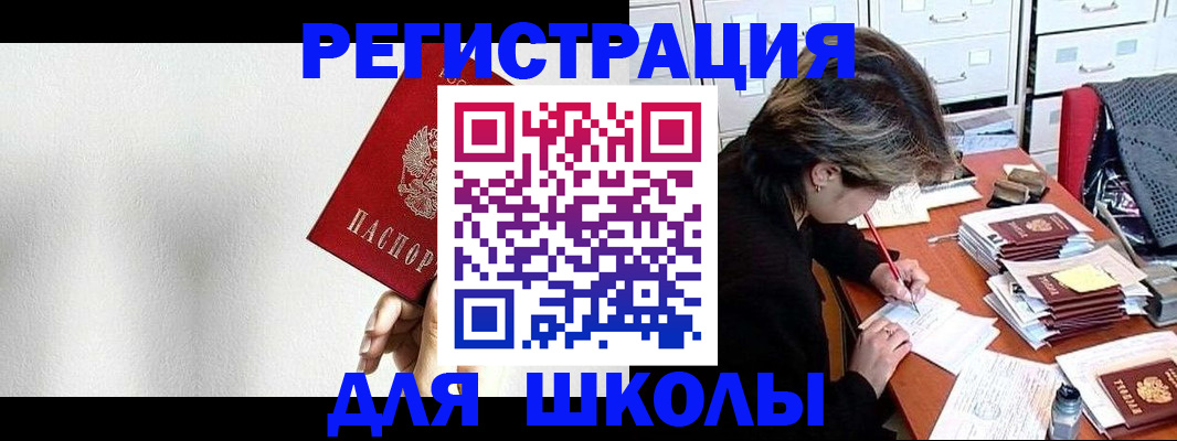 прописка поиск в Джанкое