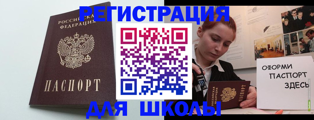 прописка 2025 в Джанкое