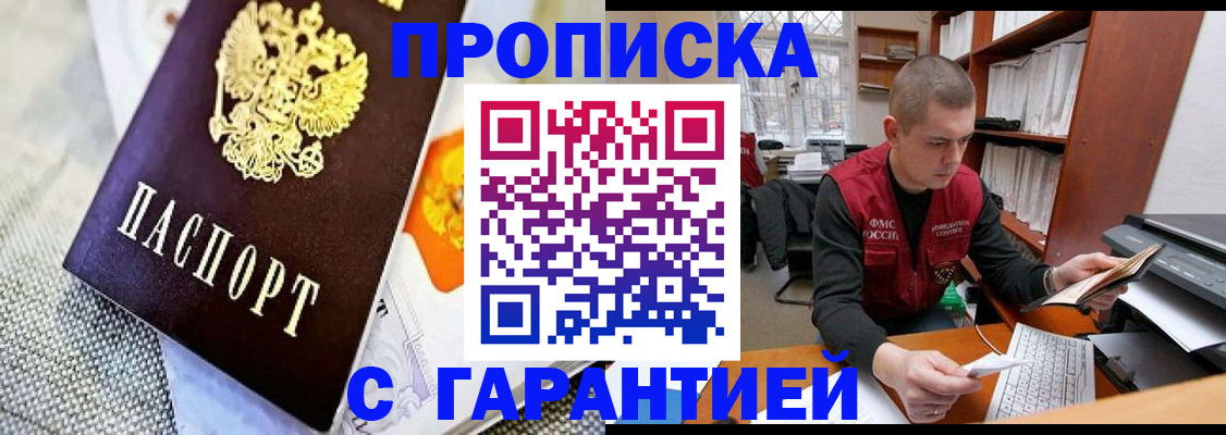 миграционный учет в Джанкое