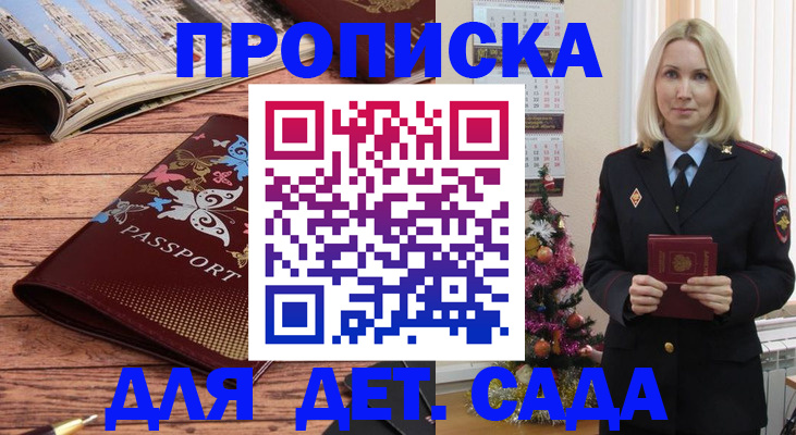 регистрация для школы в Джанкое