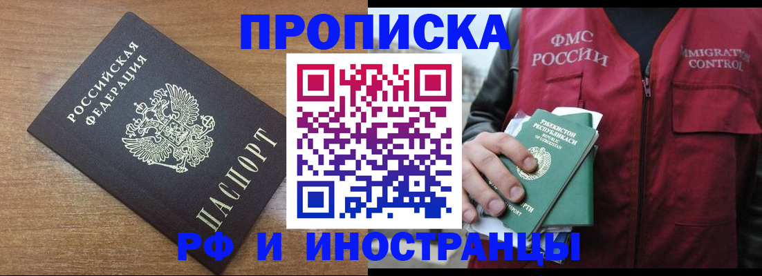 прописка ребенка в Джанкое